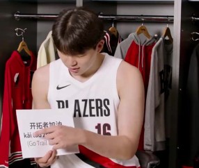 杨瀚森中文课堂开课啦！看看队友们学得咋样 有的标准有的无语