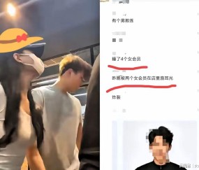 开云手机版-啪啪打脸!健身房一男教练被指与4女学员存在不正当关系,被群殴